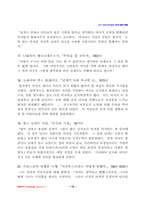 청바지 여성학을 읽고-12