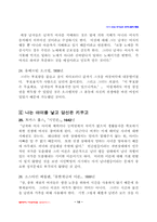 청바지 여성학을 읽고-14