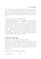 청바지 여성학을 읽고-15