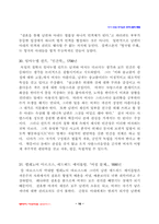 청바지 여성학을 읽고-16