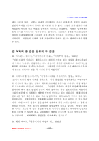 청바지 여성학을 읽고-17