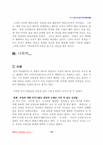 청바지 여성학을 읽고-18