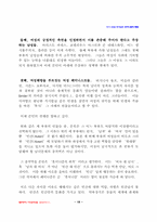 청바지 여성학을 읽고-19