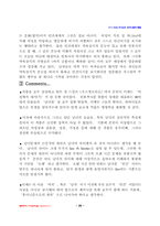 청바지 여성학을 읽고-20