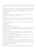 청소년 교육 레포트-4