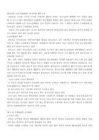 청소년 교육 레포트-5