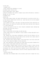 청소년 교육 레포트-6