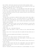 청소년 교육 레포트-7
