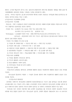 청소년 교육 레포트-8