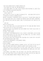 청소년 교육 레포트-9