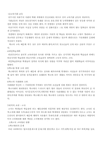 청소년 교육 레포트-10