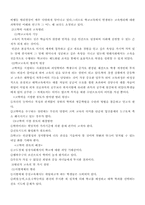 청소년 교육 레포트-11