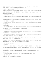 청소년 교육 레포트-12