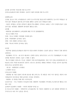 청소년 교육 레포트-13