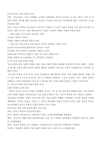 청소년 교육 레포트-14