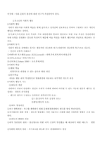 청소년 교육 레포트-15