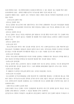 청소년 교육 레포트-16