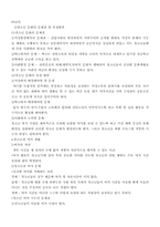 청소년 교육 레포트-17