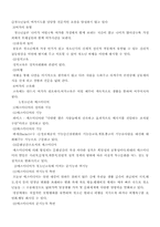 청소년 교육 레포트-18