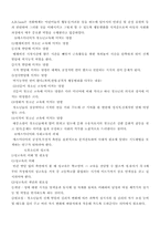 청소년 교육 레포트-19
