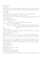 청소년 교육 레포트-20