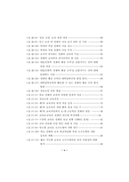 컴퓨터 교육 활성화를 위한 대학입학전형 개선 방안 연구-9