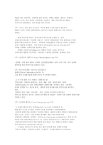 컴퓨터 네트워크와 시민정보흐름의 새로운 가능성-7