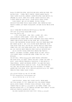 컴퓨터 네트워크와 시민정보흐름의 새로운 가능성-8