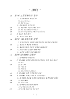 컴퓨터 원론 전반에 대하여....-1