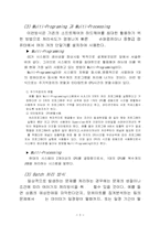 컴퓨터 원론 전반에 대하여....-6