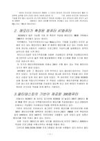 컴퓨터 원론 전반에 대하여....-9