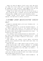 컴퓨터 원론 전반에 대하여....-13