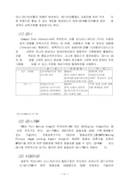 컴퓨터 원론 전반에 대하여....-14