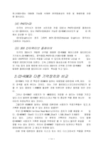 컴퓨터 원론 전반에 대하여....-15