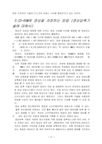 컴퓨터 원론 전반에 대하여....-17