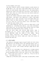 컴퓨터 원론 전반에 대하여....-18