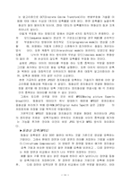 컴퓨터 원론 전반에 대하여....-19