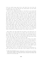 컴퓨터 윤리교육의 과제-2