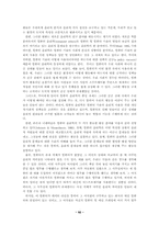 컴퓨터 윤리교육의 과제-4