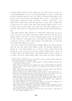 컴퓨터 윤리교육의 과제-5