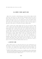 컴퓨터 윤리교육의 과제-6