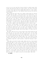 컴퓨터 윤리교육의 과제-7
