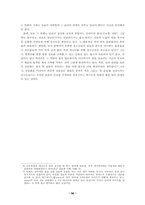 컴퓨터 윤리교육의 과제-10