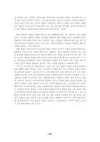 컴퓨터 윤리교육의 과제-14