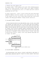 컴퓨터의 구조에 대하여...-6