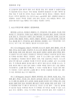 컴퓨터의 구조에 대하여...-7