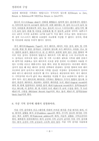 컴퓨터의 구조에 대하여...-8