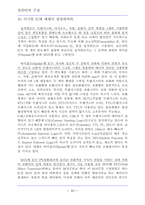 컴퓨터의 구조에 대하여...-10