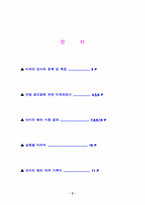 콘크리트 비 파괴 실험-2