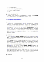 콘크리트 비 파괴 실험-4